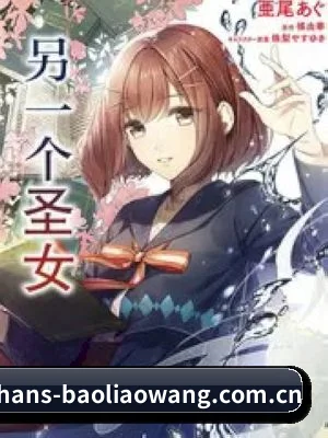 爆料网 APP