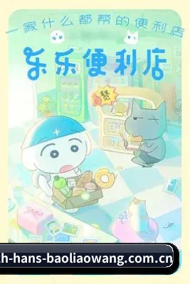 爆料网 APP 界面